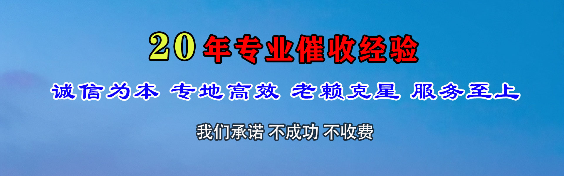 高州要账公司
