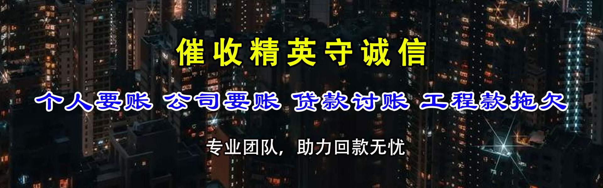 高州要账公司